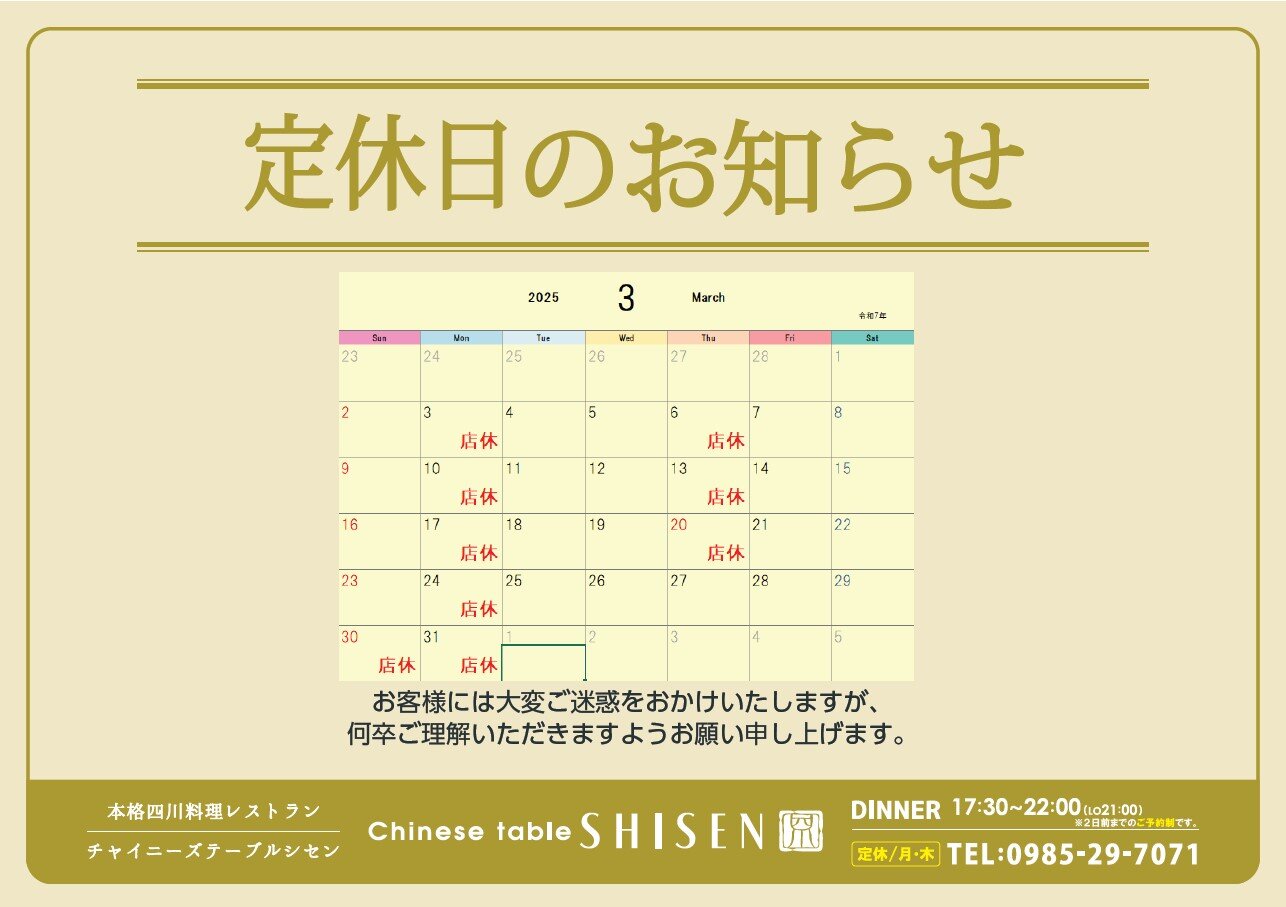 画像 3月.jpeg