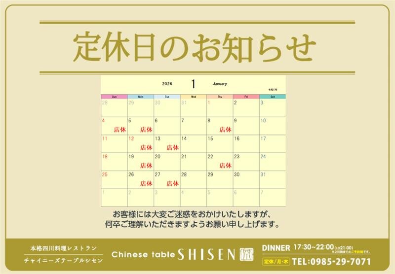 1月定休日.jpg