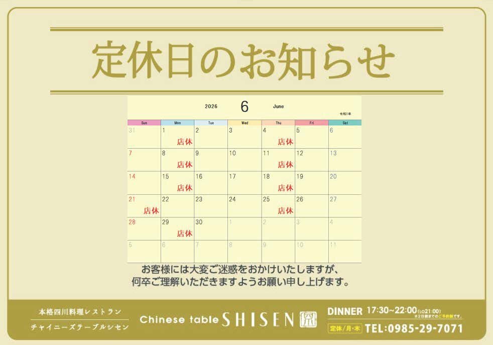6月.jpg