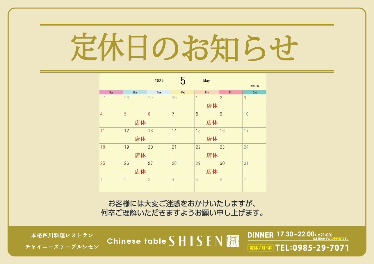 画像5月.jpeg
