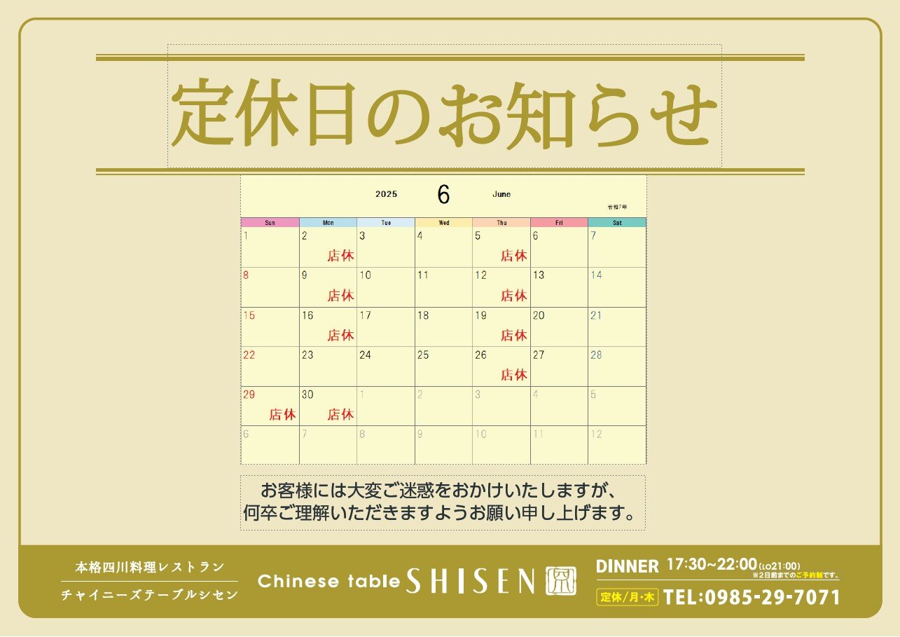6月.jpeg